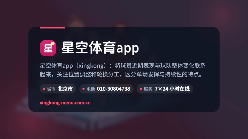 认识星空体育app